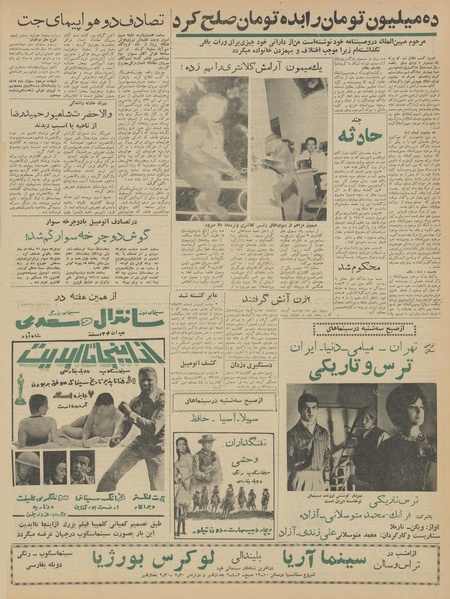 پرونده:Ettelaat13420402.pdf