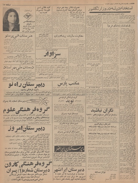 پرونده:Ettelaat13430428.pdf