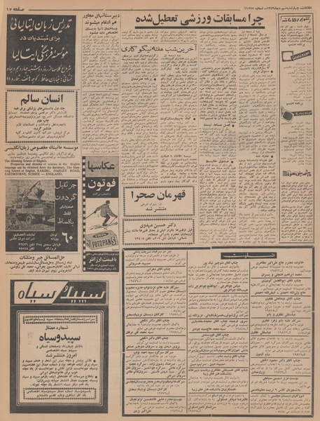 پرونده:Ettelaat13431009.pdf