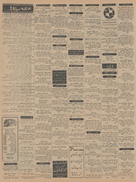 پرونده:Ettelaat13450222.pdf