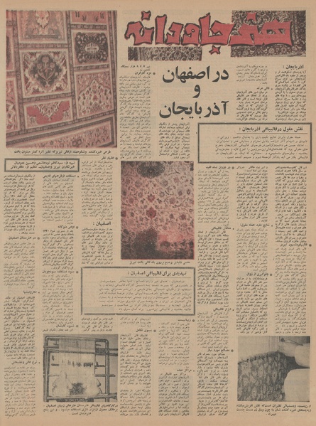 پرونده:Ettelaat13450222.pdf