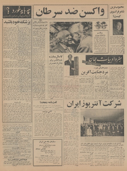 پرونده:Ettelaat13450222.pdf