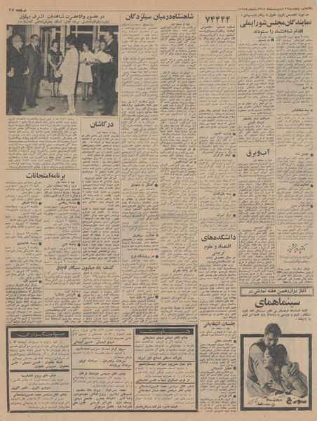 پرونده:Ettelaat13450222.pdf