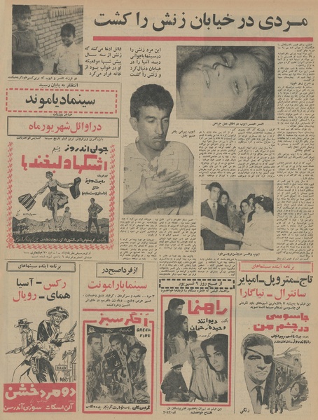 پرونده:Ettelaat13450530.pdf