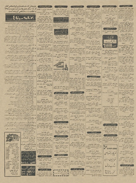 پرونده:Ettelaat13450603.pdf