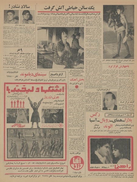 پرونده:Ettelaat13450603.pdf