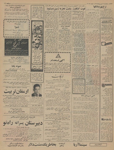 پرونده:Ettelaat13450603.pdf