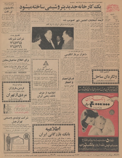 پرونده:Ettelaat13451101.pdf