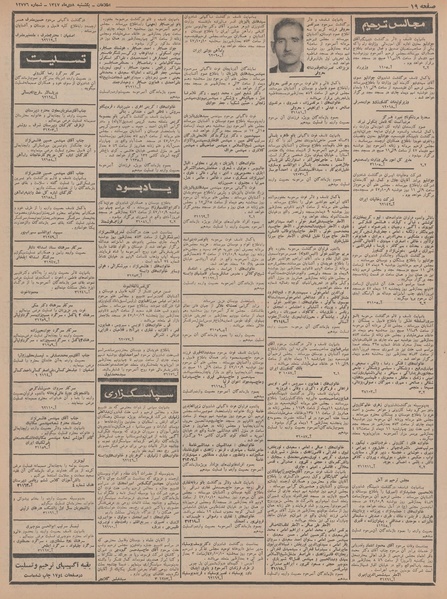 پرونده:Ettelaat13471008.pdf