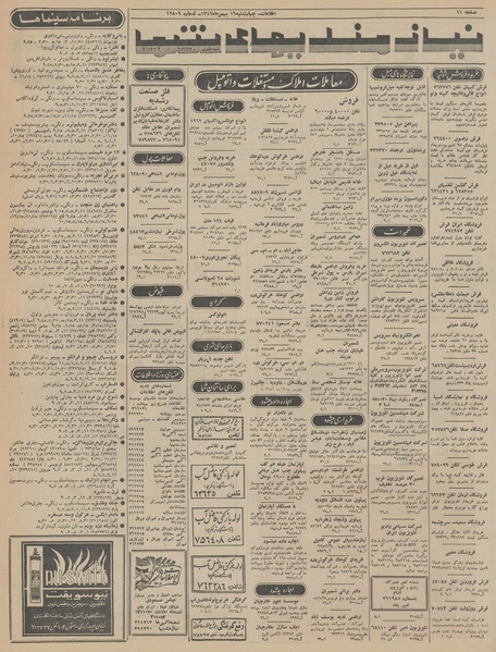 پرونده:Ettelaat13471116.pdf