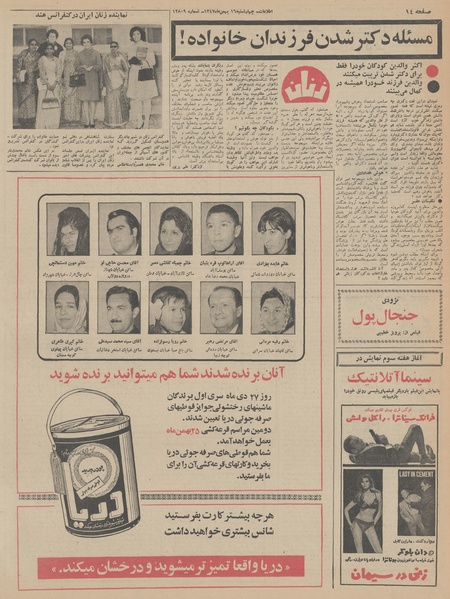 پرونده:Ettelaat13471116.pdf