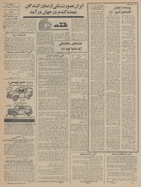 پرونده:Ettelaat13471116.pdf