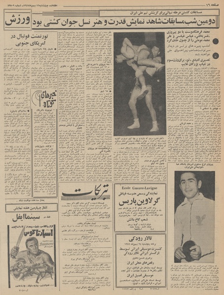 پرونده:Ettelaat13471116.pdf