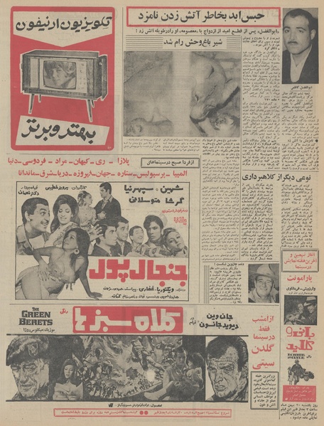 پرونده:Ettelaat13471116.pdf