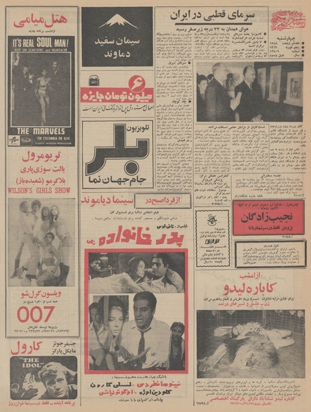 پرونده:Ettelaat13471116.pdf