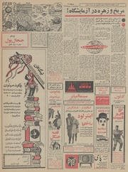 → صفحهٔ قبلی