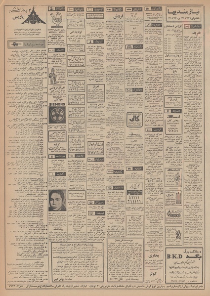 پرونده:Ettelaat13481217.pdf