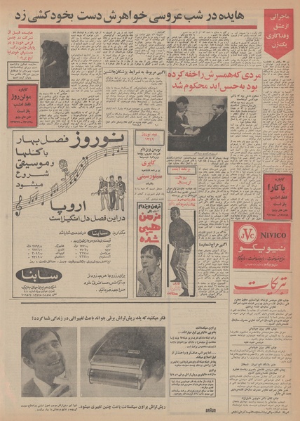 پرونده:Ettelaat13481217.pdf