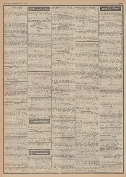 پرونده:Ettelaat13481217.pdf
