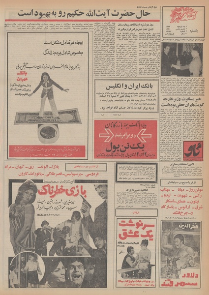 پرونده:Ettelaat13481217.pdf