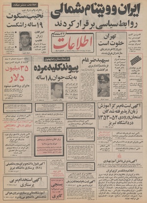 Ettelaat13520513.pdf