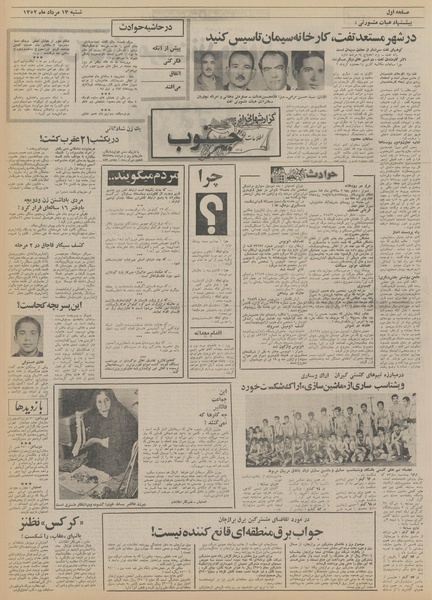 پرونده:Ettelaat13520513.pdf