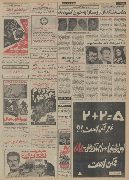 پرونده:Ettelaat13530327.pdf