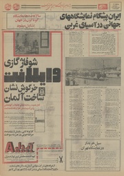 → صفحهٔ قبلی