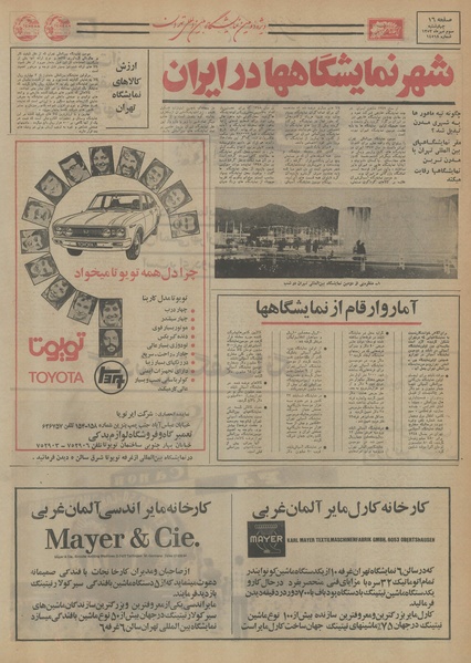 پرونده:Ettelaat13530703.pdf