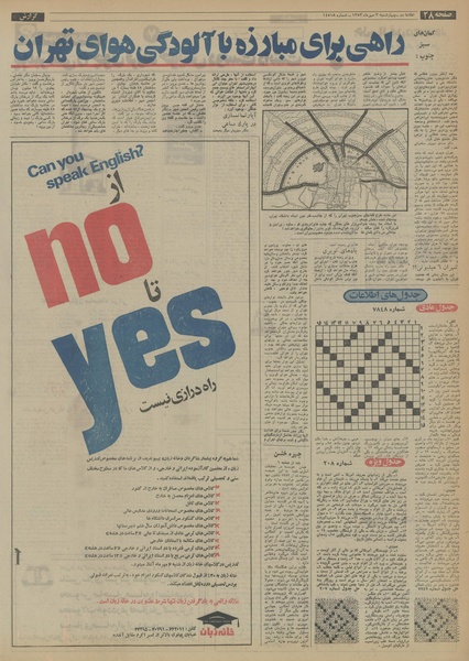 پرونده:Ettelaat13530703.pdf