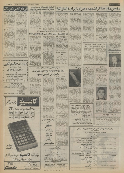 پرونده:Ettelaat13530703.pdf