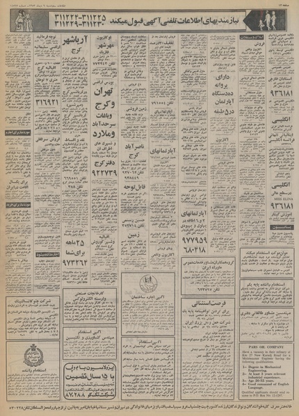 پرونده:Ettelaat13531009.pdf