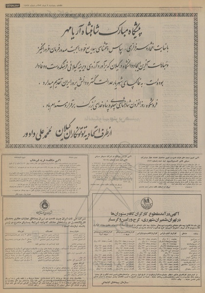 پرونده:Ettelaat13531009.pdf