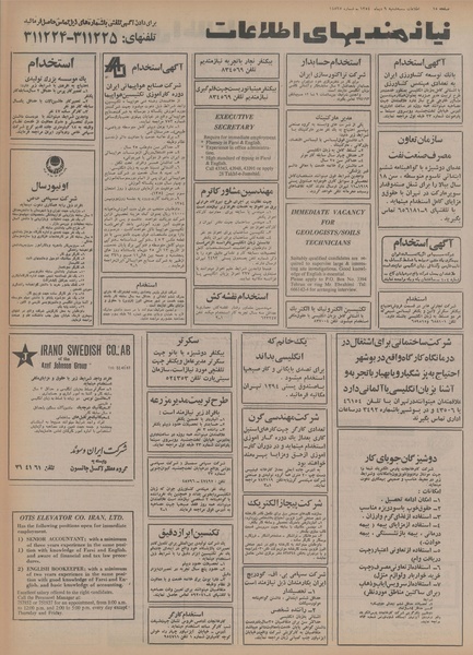 پرونده:Ettelaat13541009.pdf