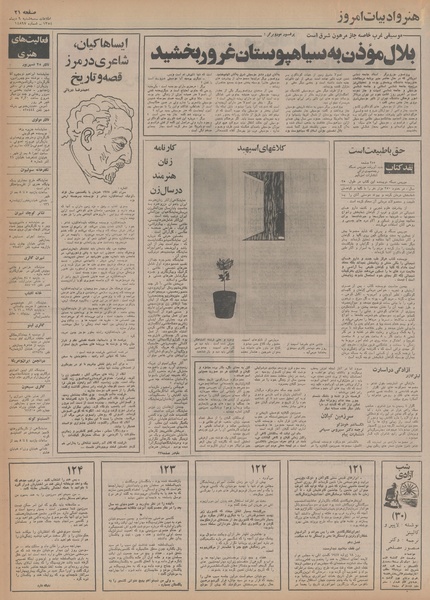 پرونده:Ettelaat13541009.pdf