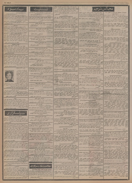 پرونده:Ettelaat13541009.pdf