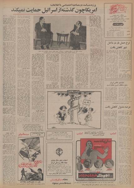 پرونده:Ettelaat13541009.pdf