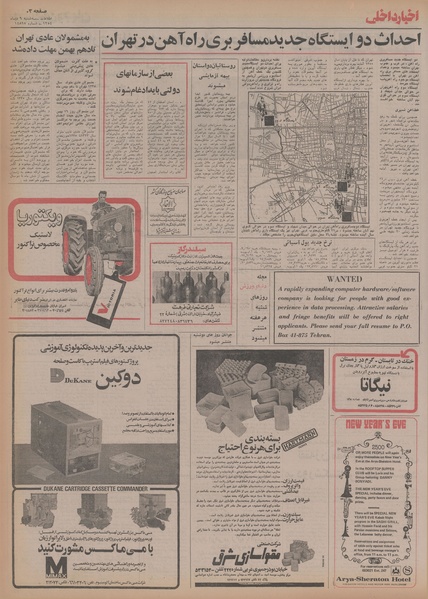 پرونده:Ettelaat13541009.pdf