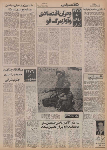 پرونده:Ettelaat13541009.pdf