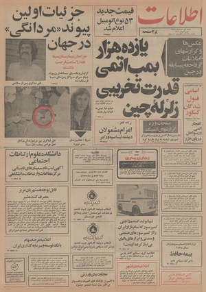 Ettelaat13550509.pdf