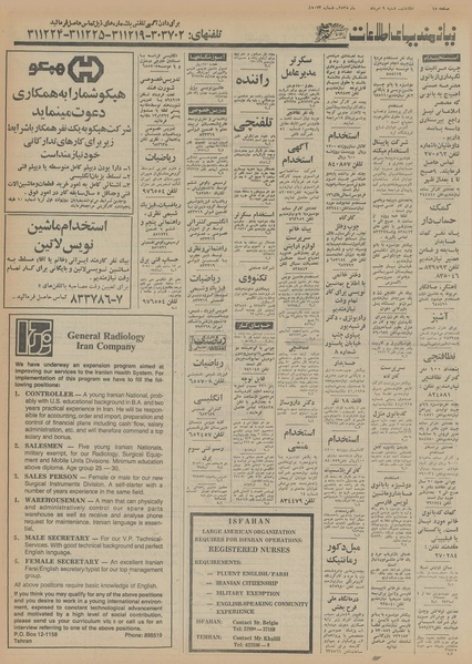 پرونده:Ettelaat13550509.pdf