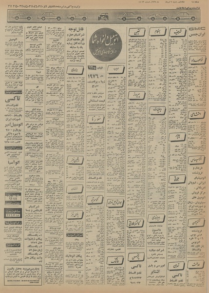 پرونده:Ettelaat13550509.pdf