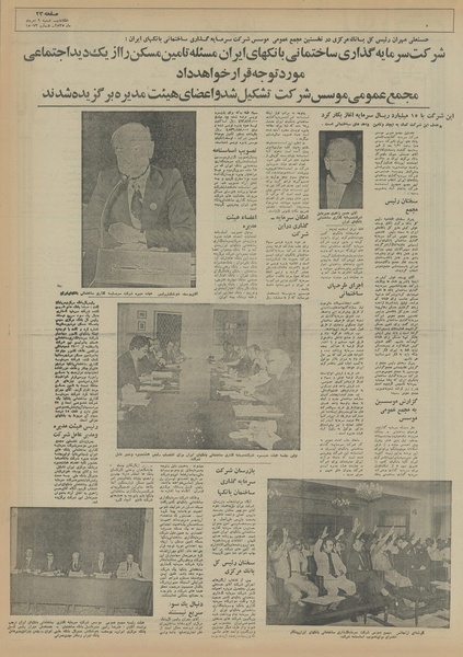 پرونده:Ettelaat13550509.pdf