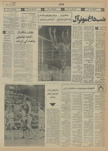 پرونده:Ettelaat13550509.pdf