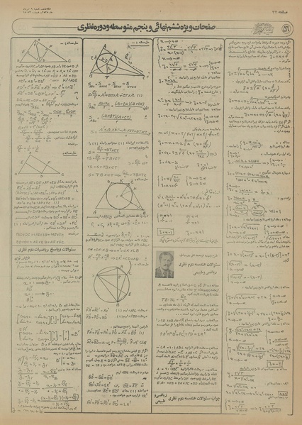 پرونده:Ettelaat13550509.pdf