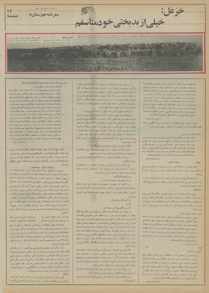 پرونده:Ettelaat13550509.pdf