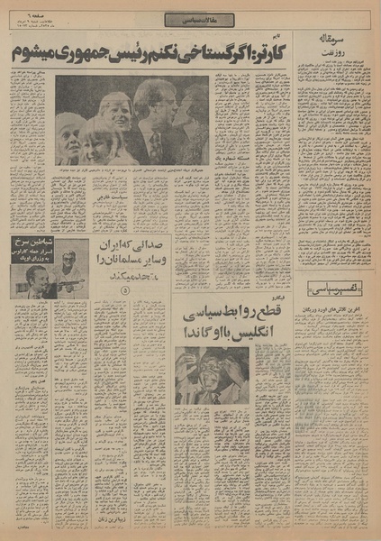 پرونده:Ettelaat13550509.pdf