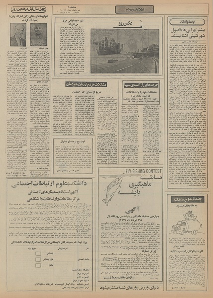 پرونده:Ettelaat13550509.pdf