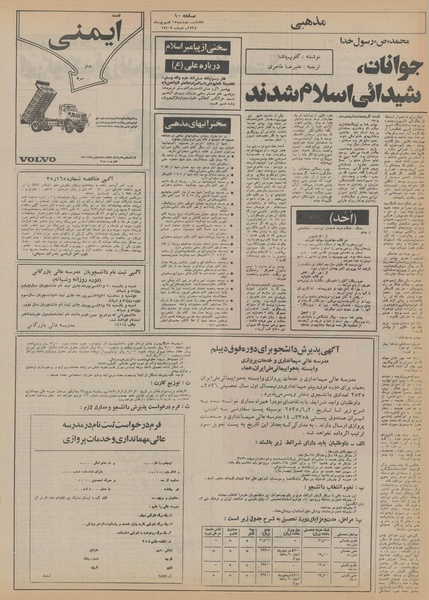 پرونده:Ettelaat13550615.pdf