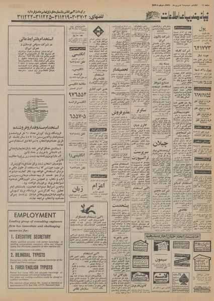 پرونده:Ettelaat13550615.pdf